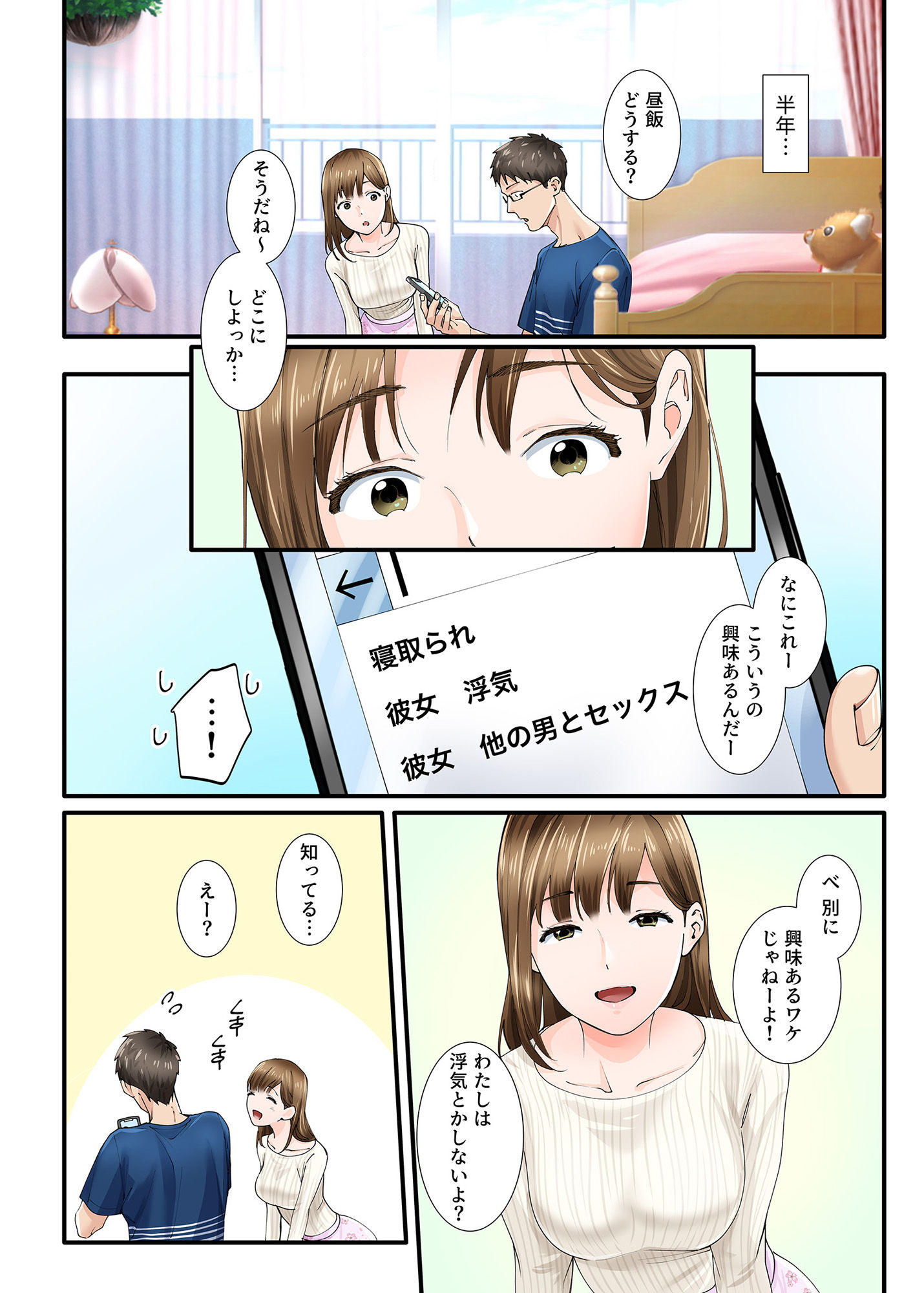 試し読み 3