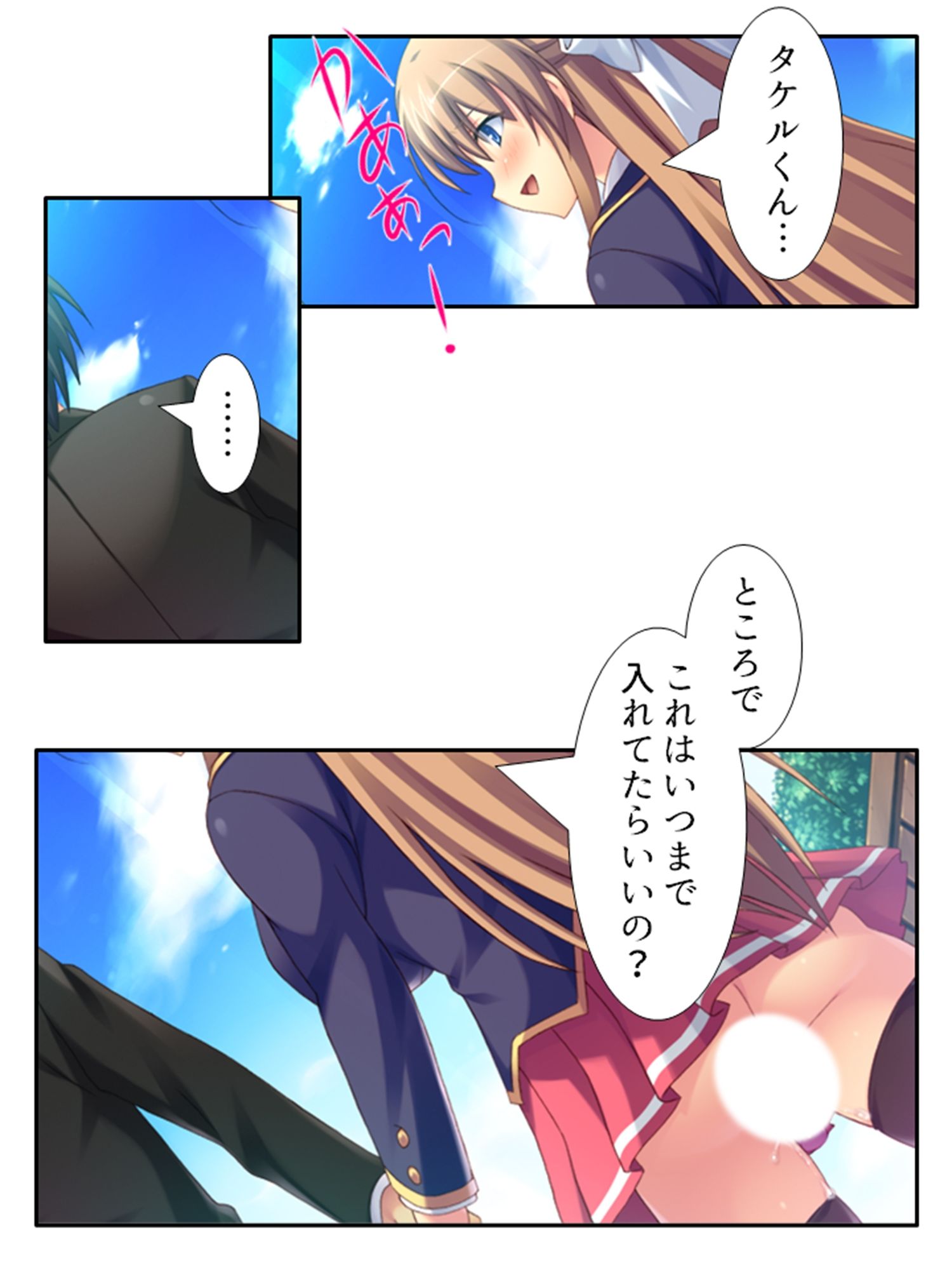 試し読み 3