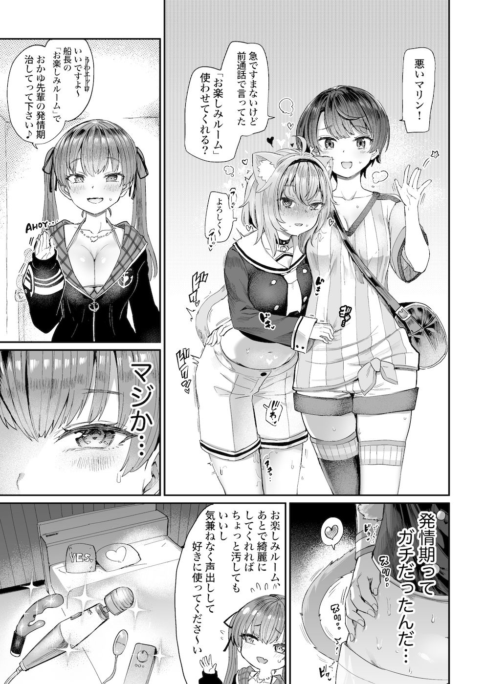 試し読み 3