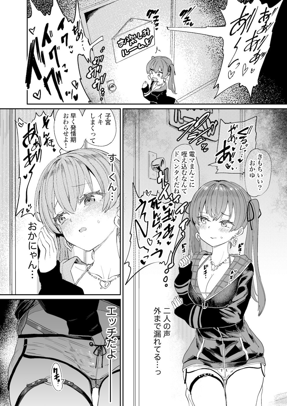 試し読み 6