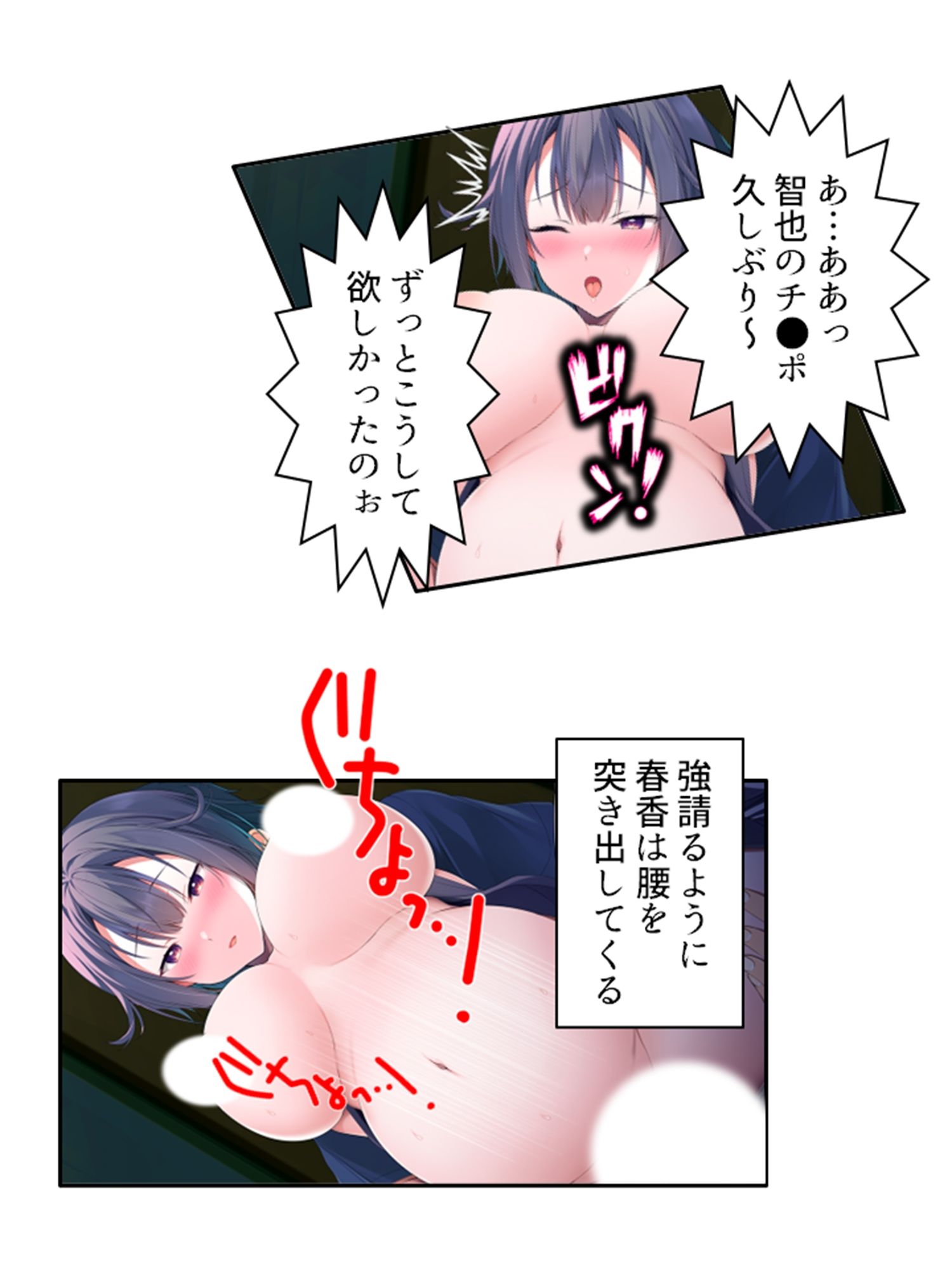試し読み 9