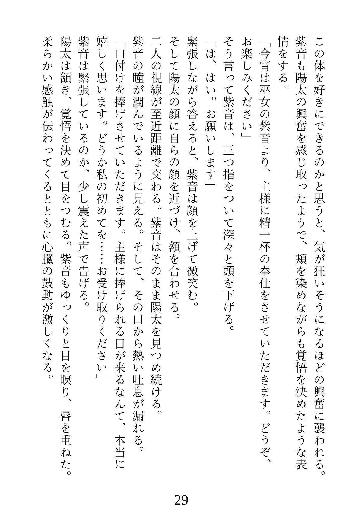 試し読み 8