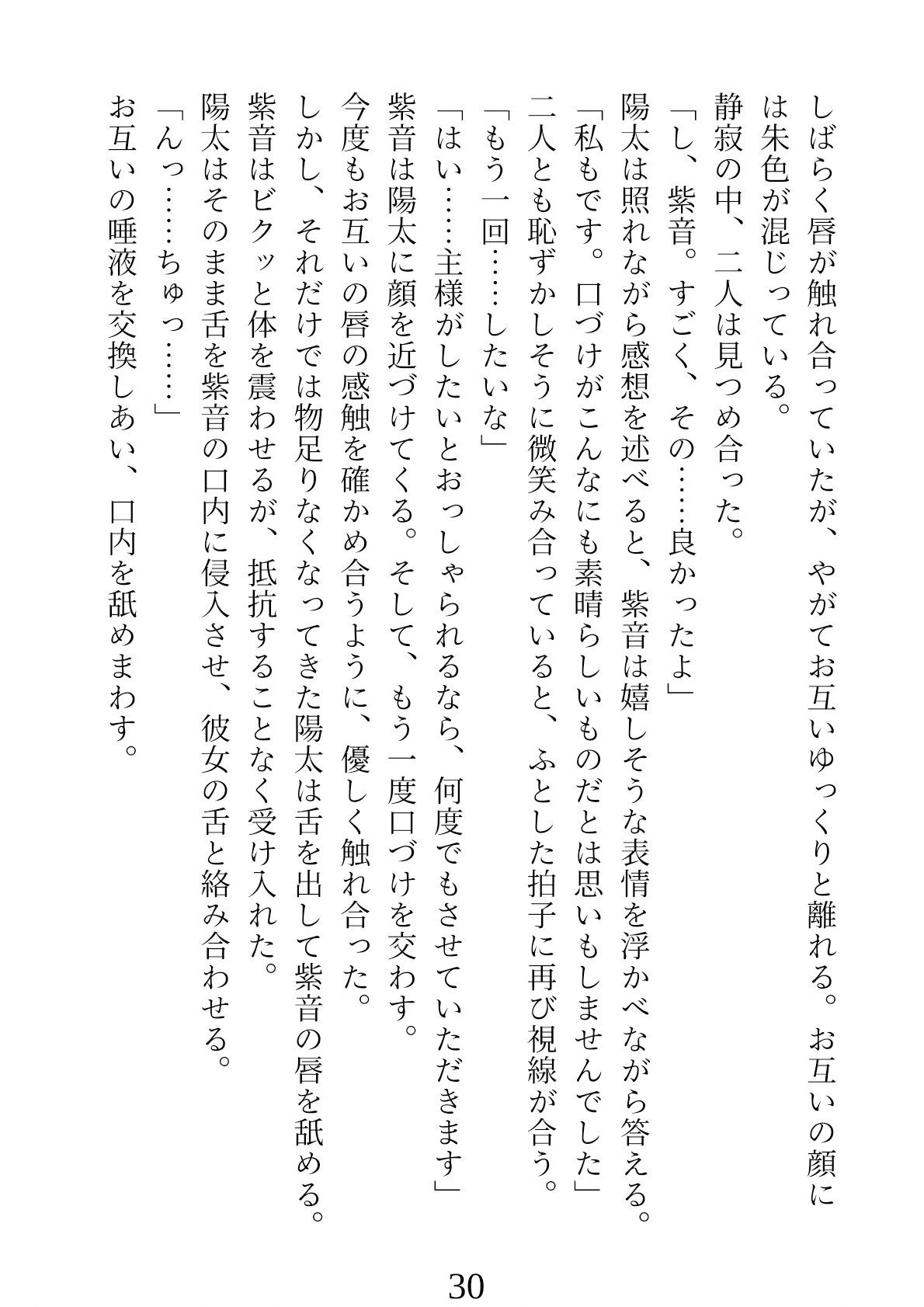 試し読み 9