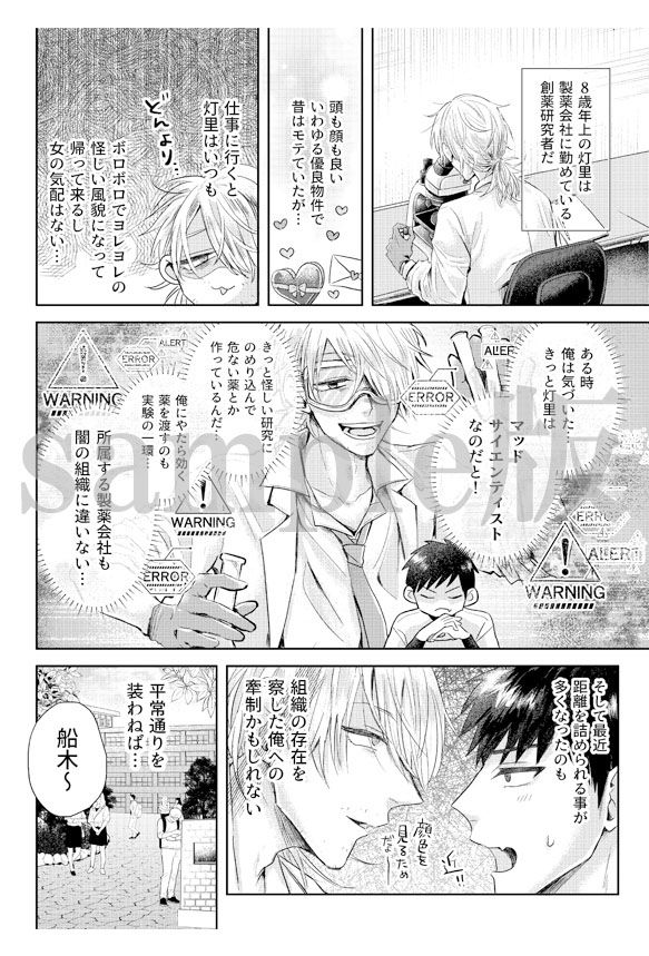 試し読み 1