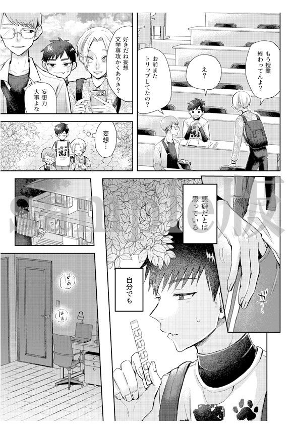 試し読み 2