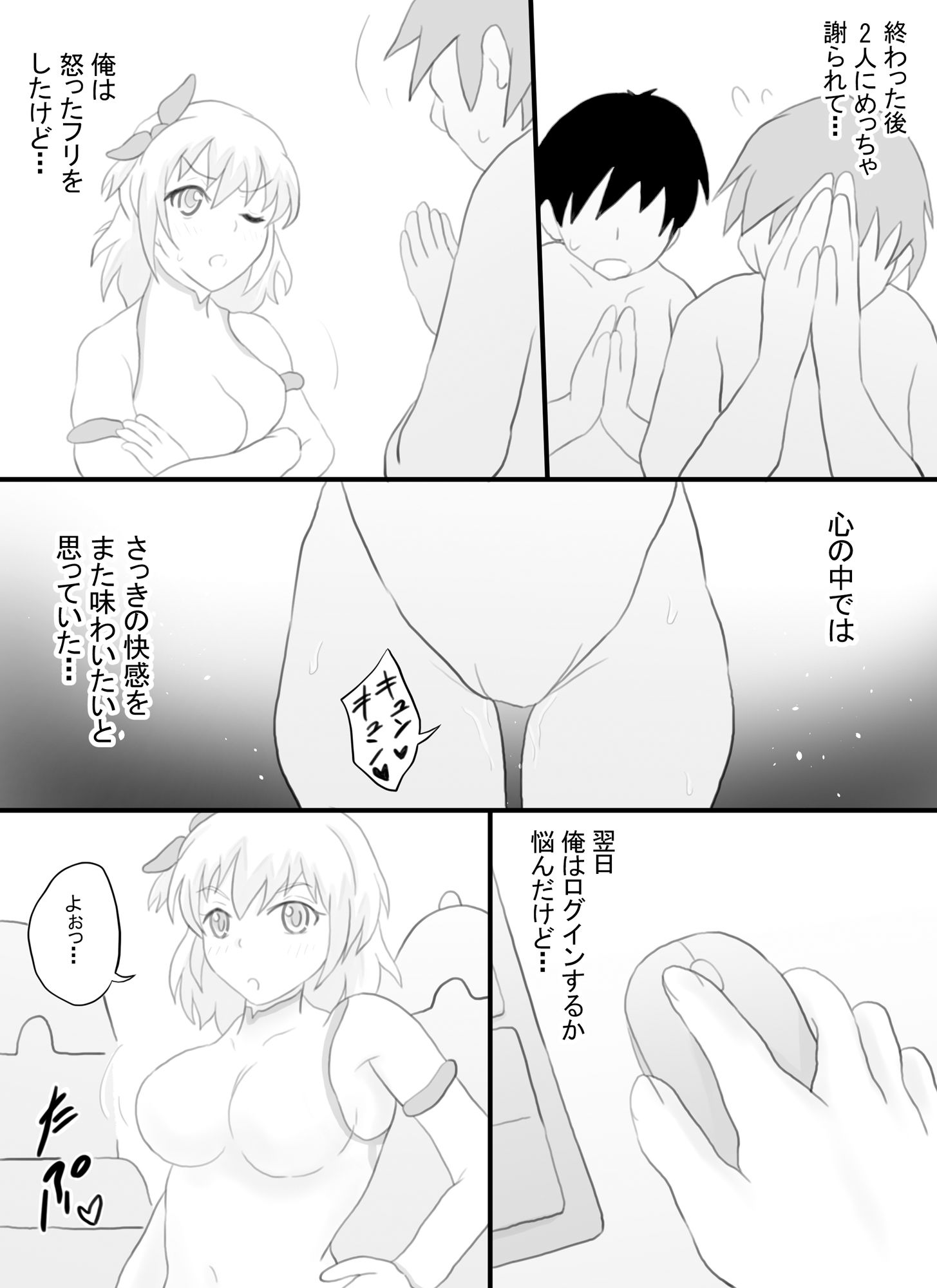 試し読み 7
