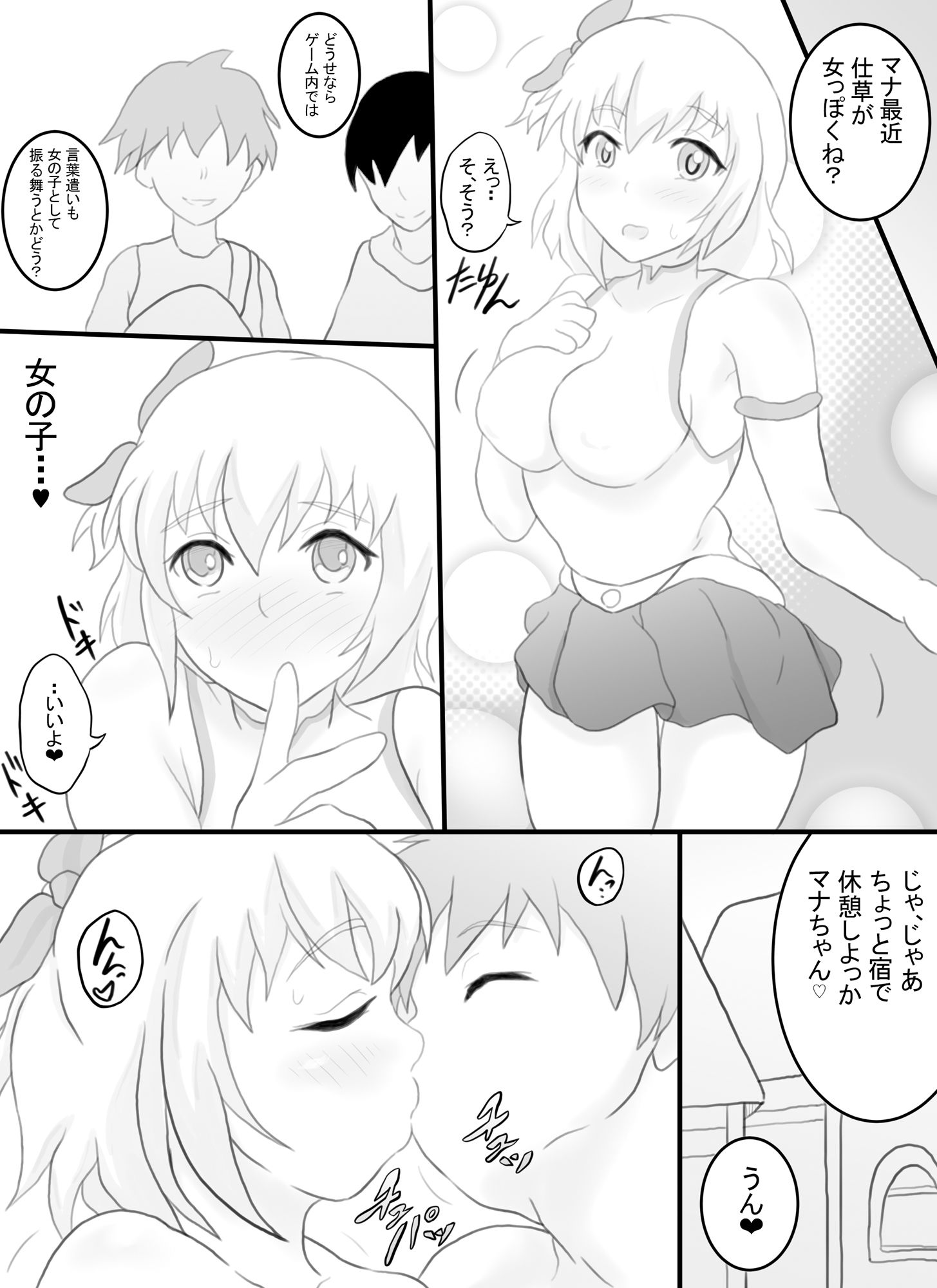 試し読み 9