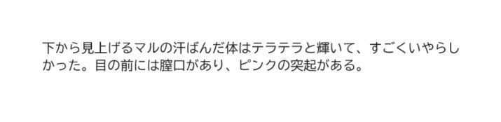 試し読み 2