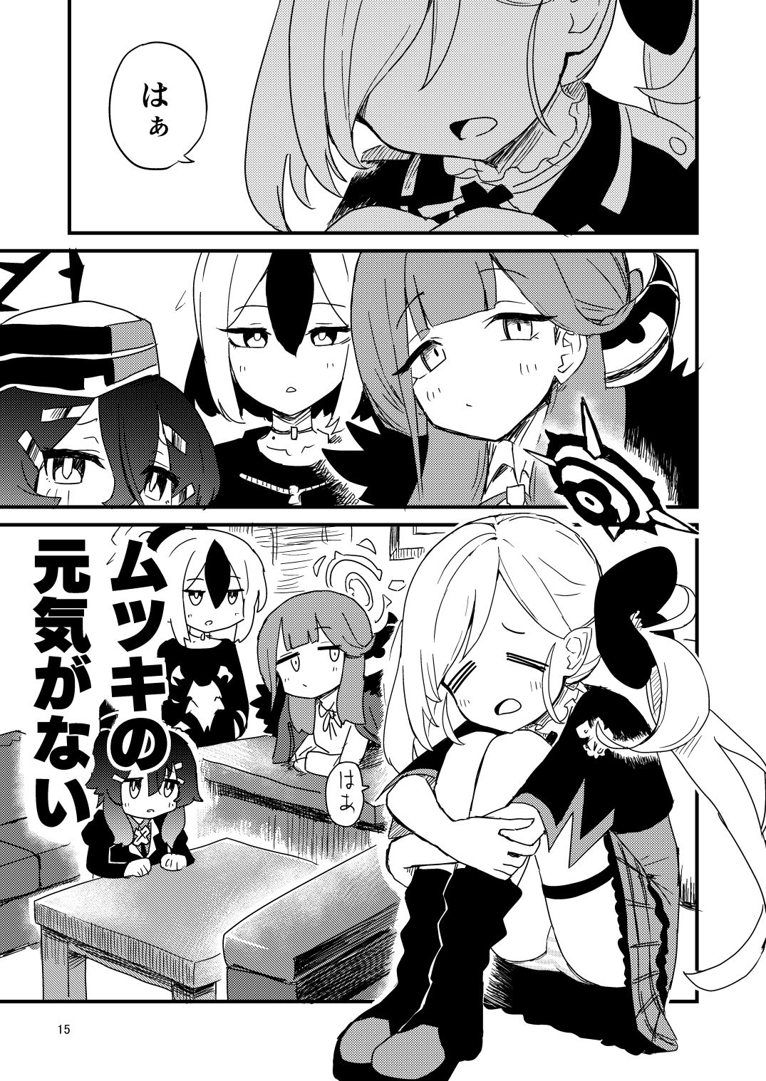 試し読み 3