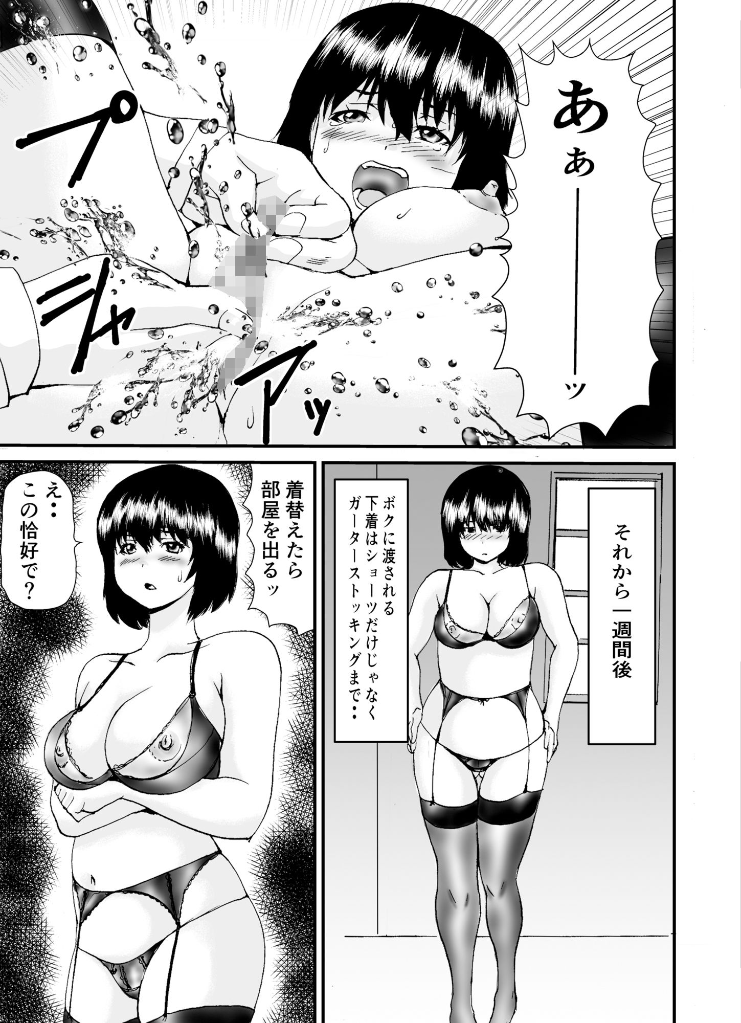 試し読み 5