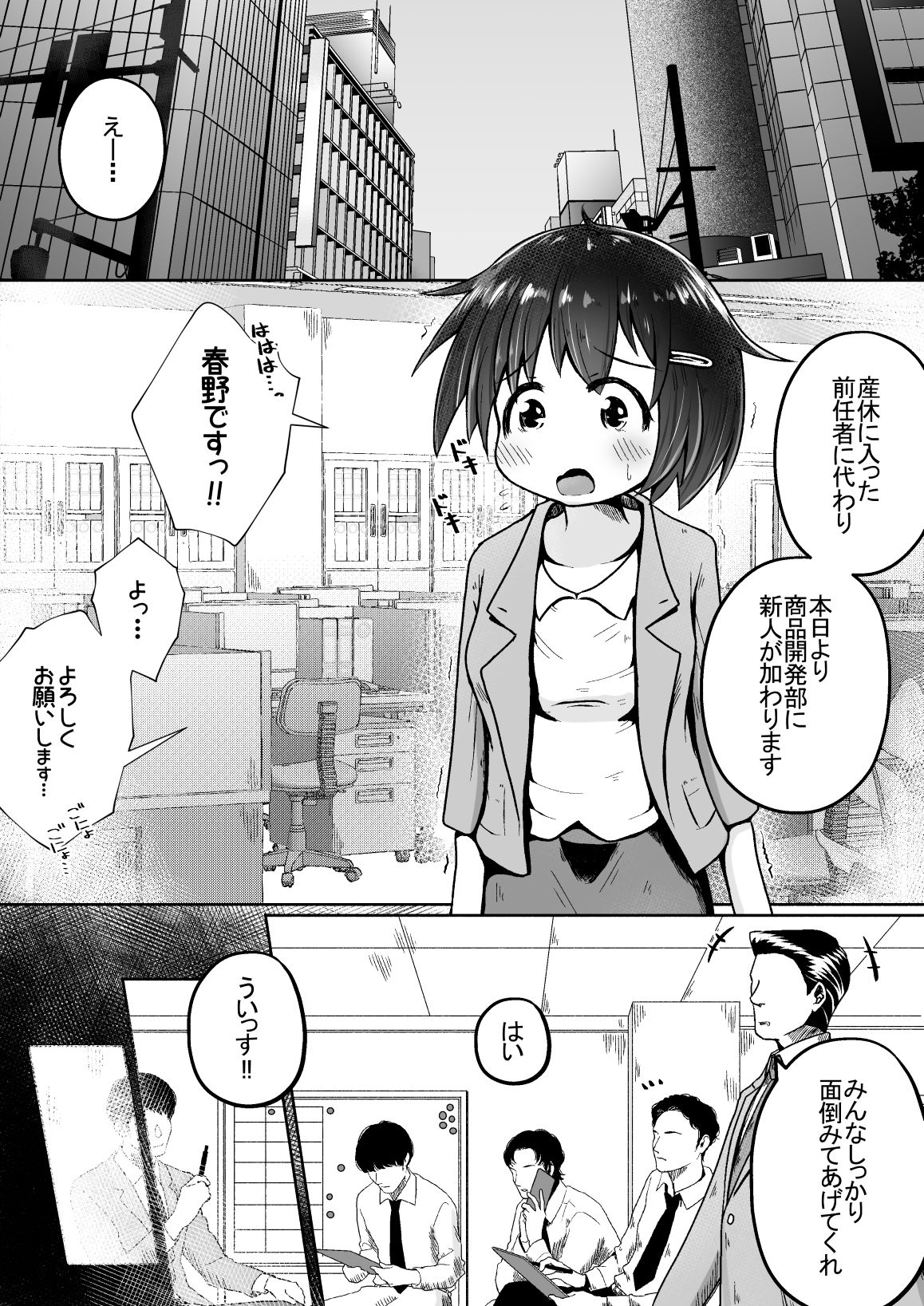 試し読み 1