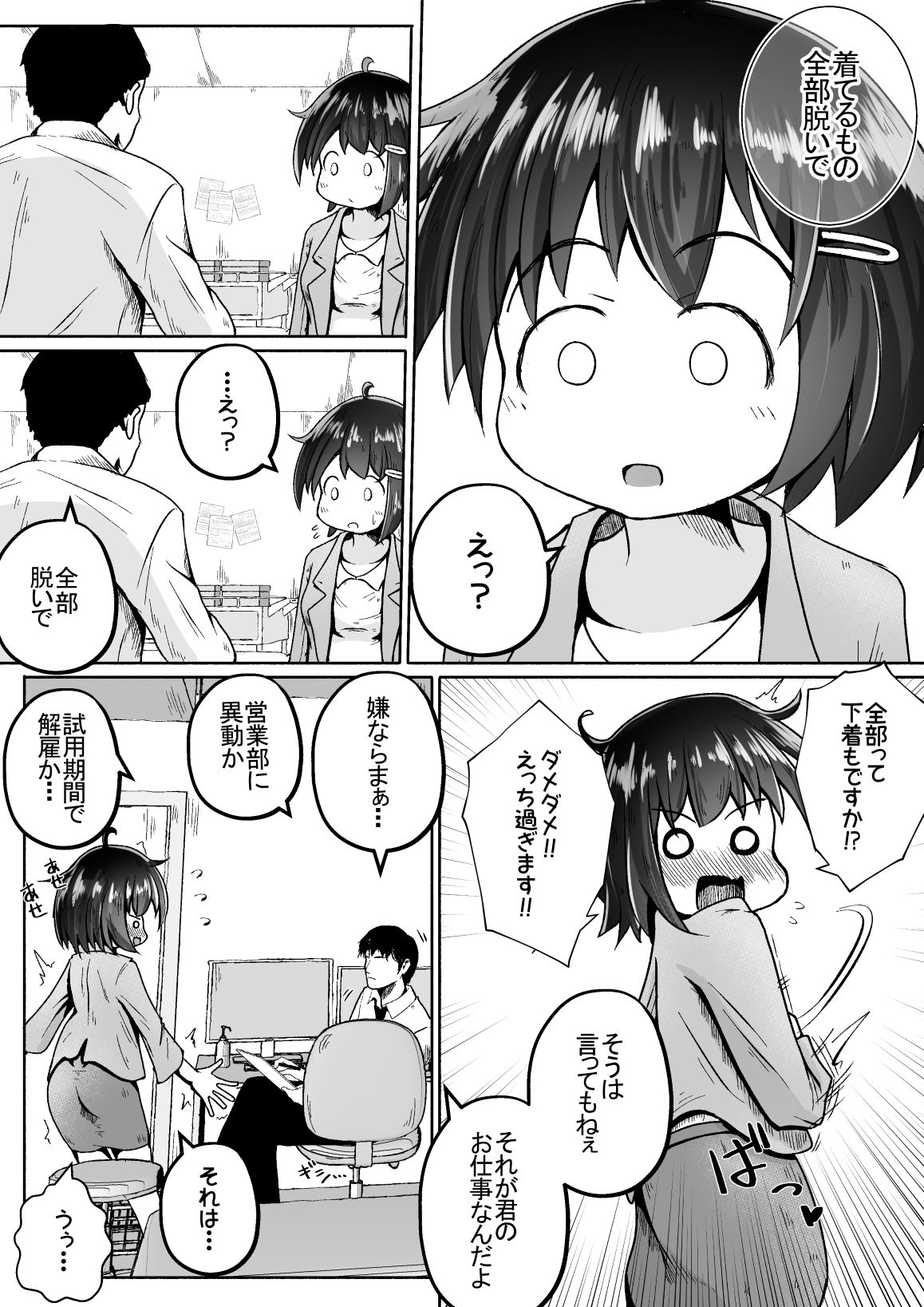 試し読み 4