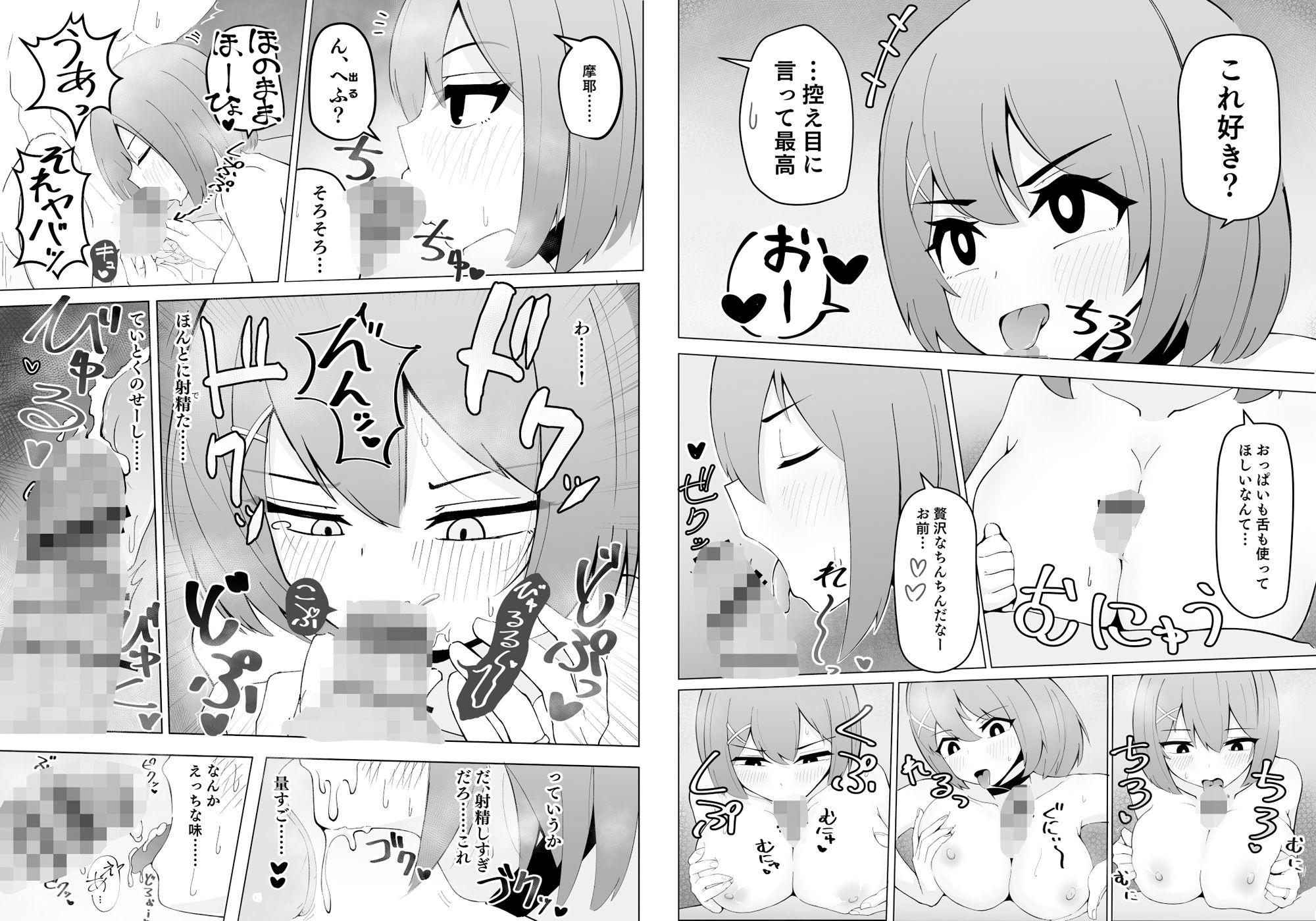 試し読み 9