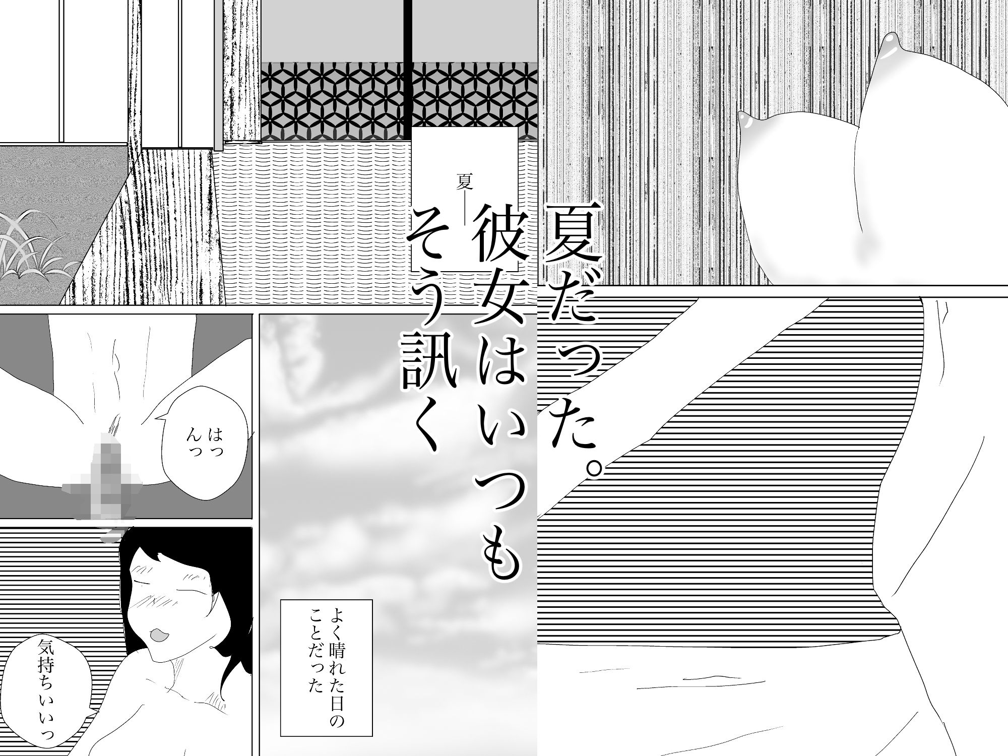 試し読み 6