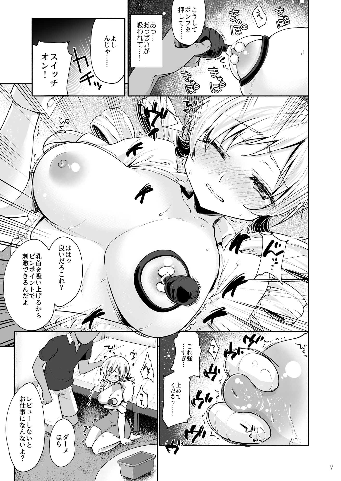 試し読み 3