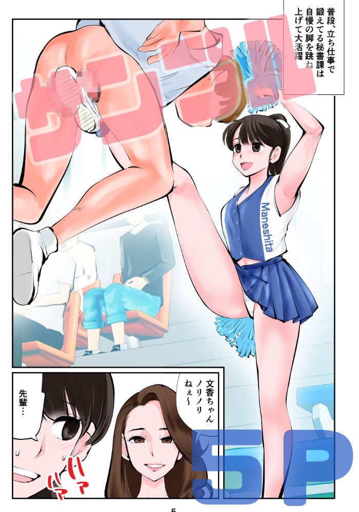 試し読み 5