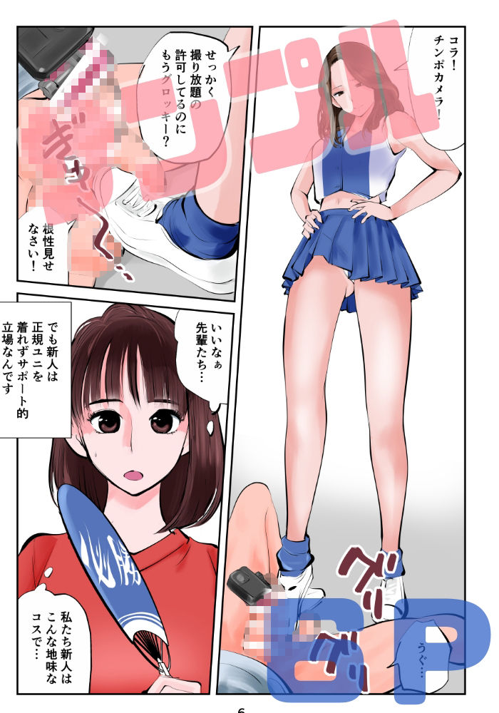 試し読み 6