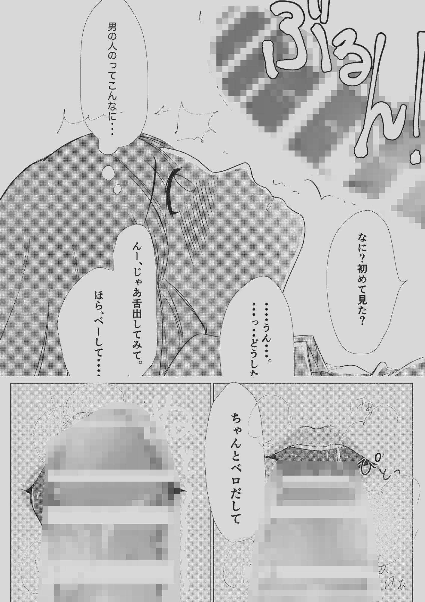 試し読み 9