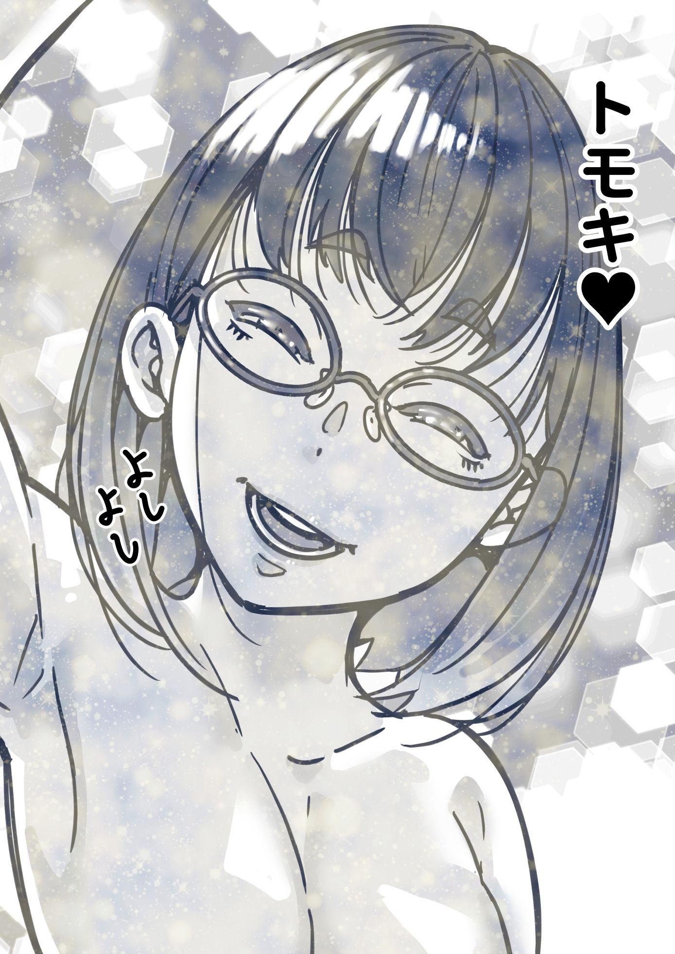 試し読み 10