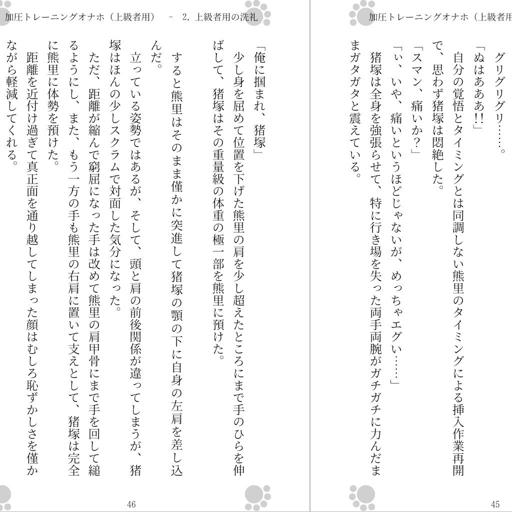 試し読み 2