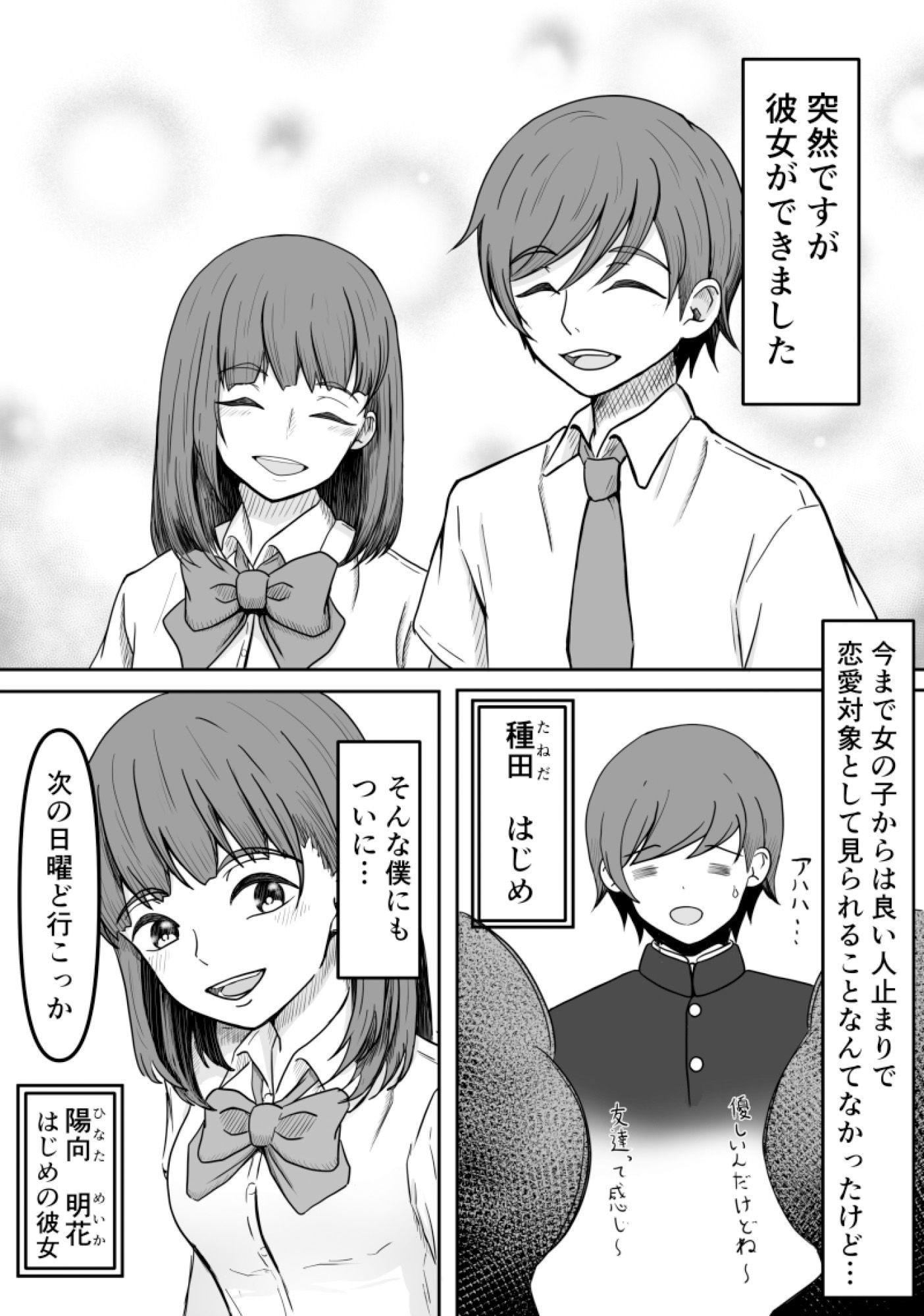 試し読み 1