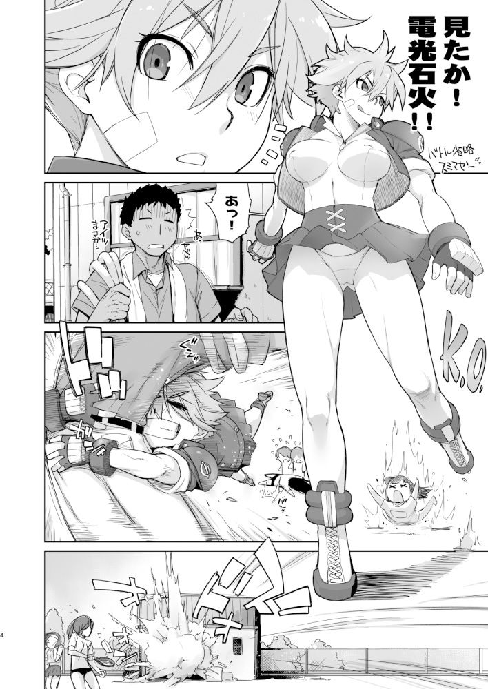 試し読み 2
