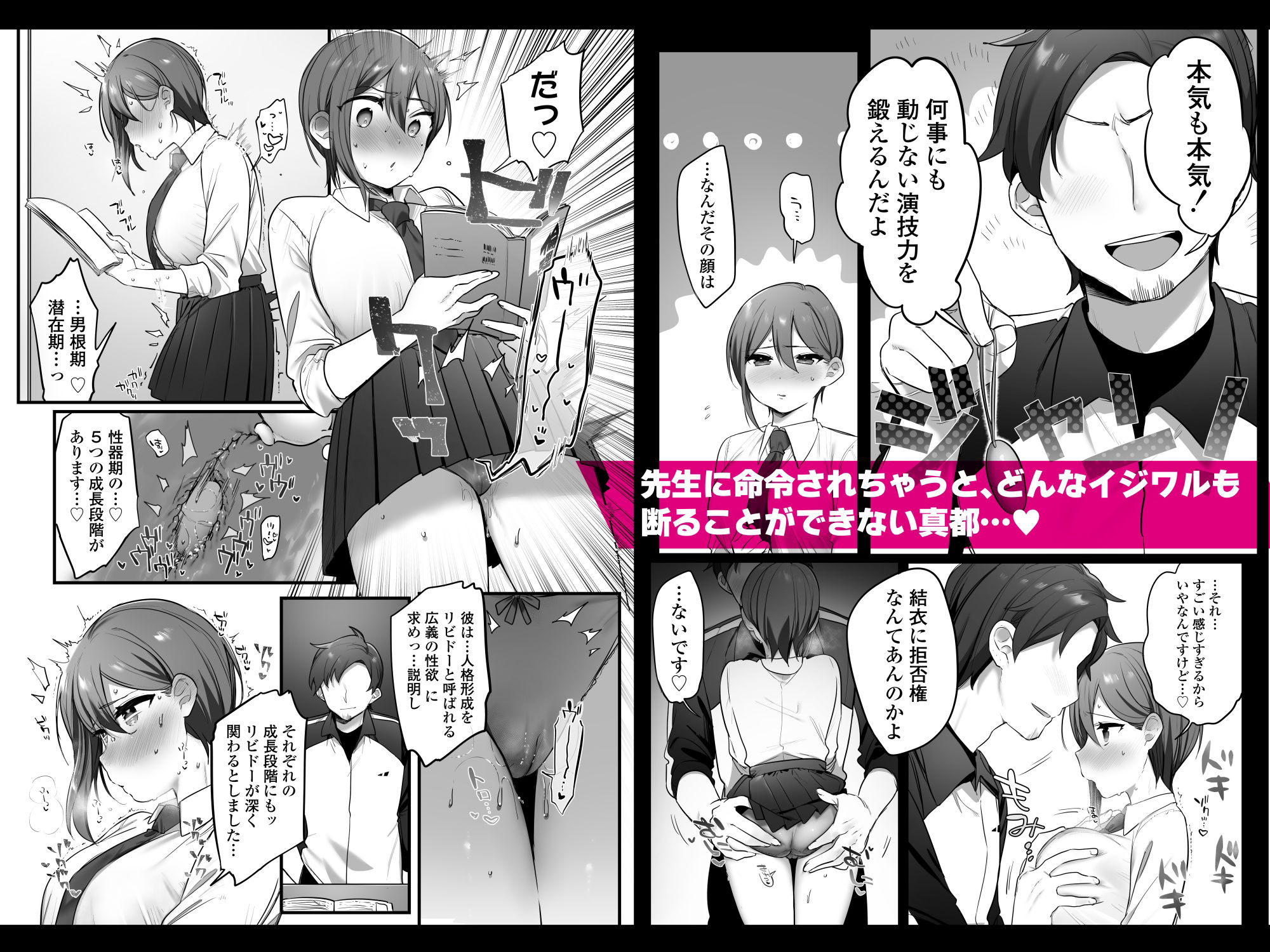 試し読み 4