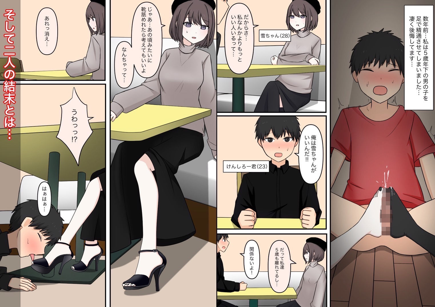 試し読み 6