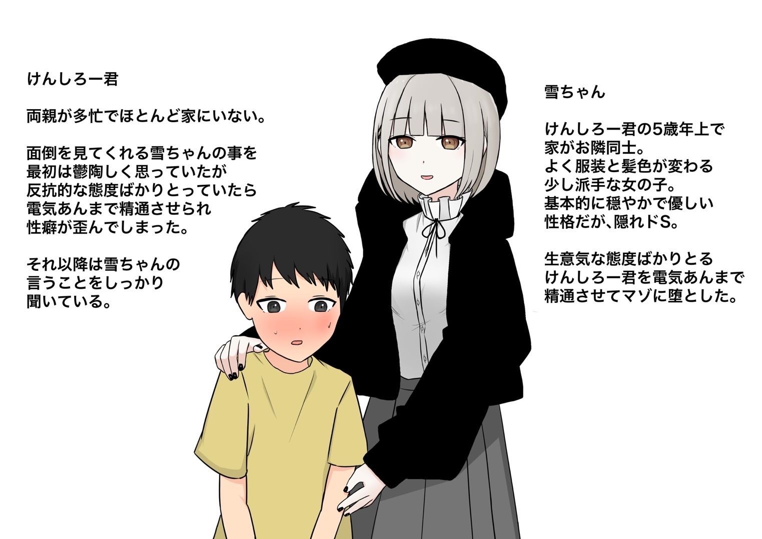 試し読み 8