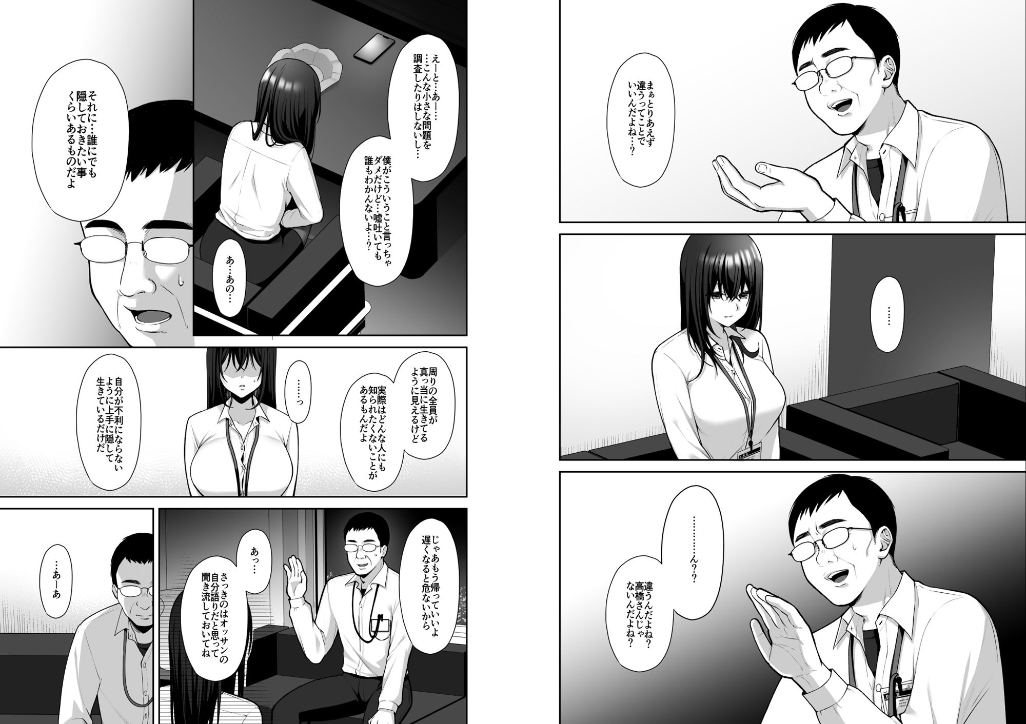 試し読み 6
