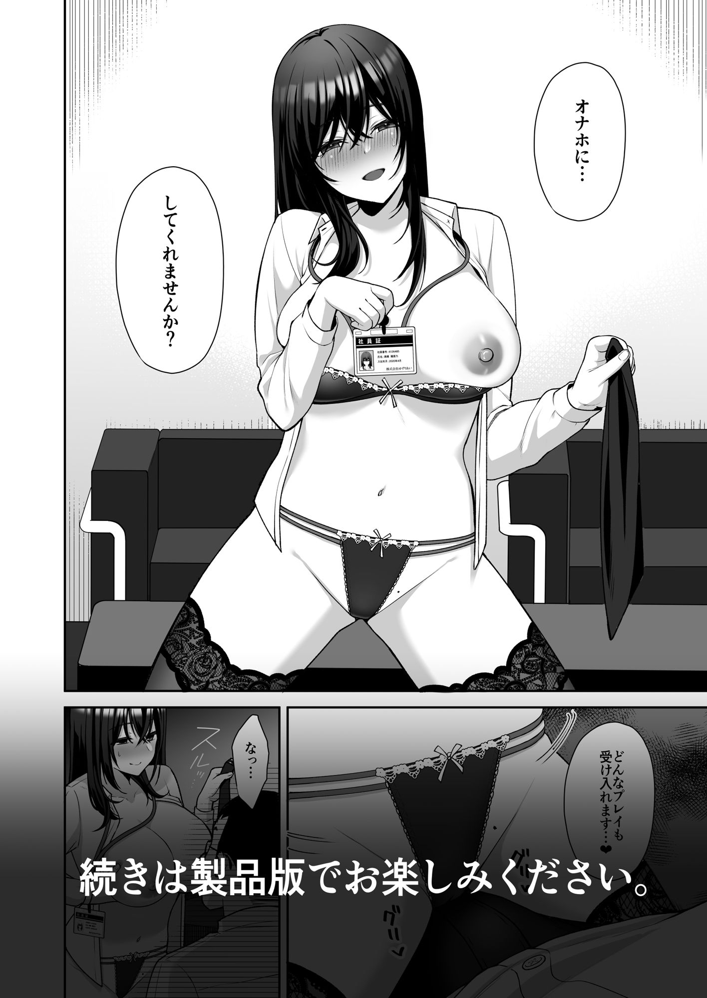 試し読み 9