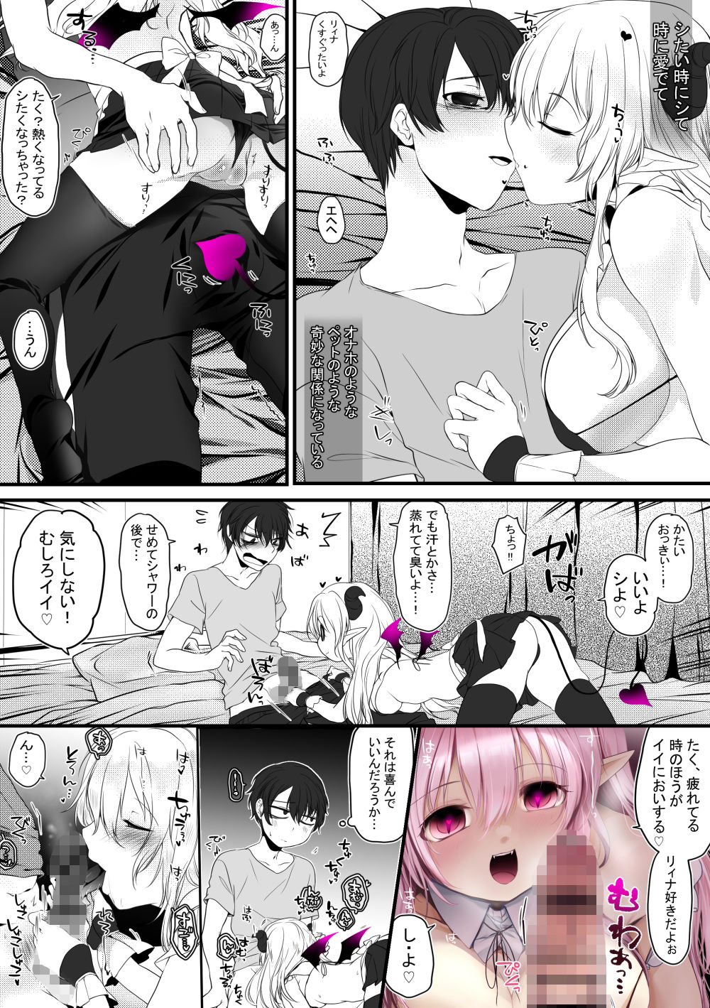 試し読み 7