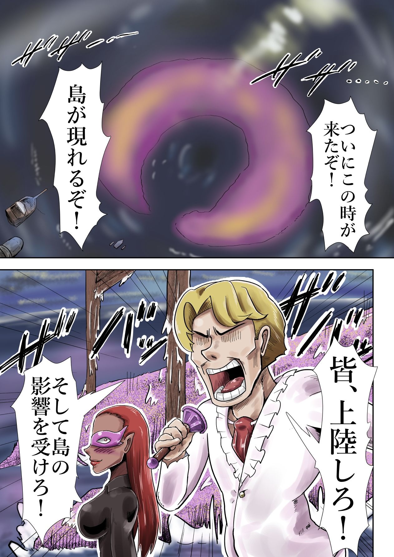 試し読み 2