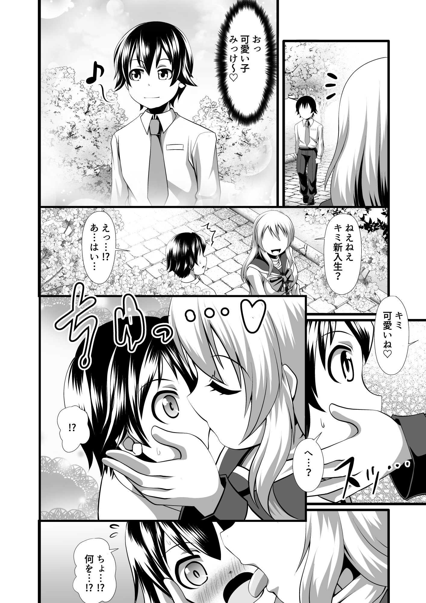 試し読み 2