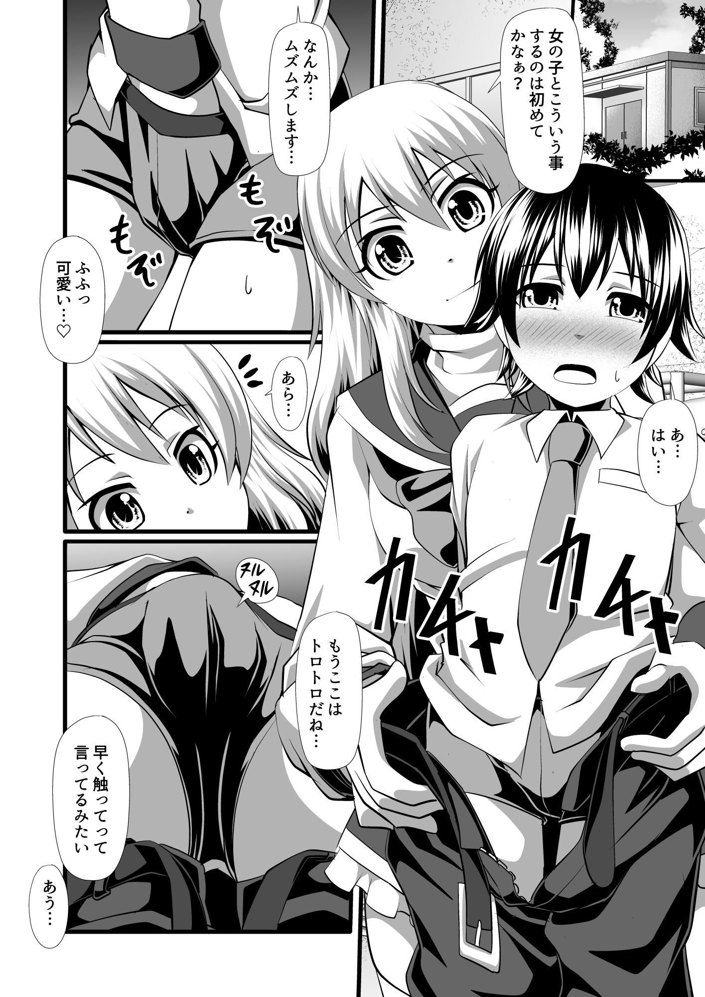試し読み 4