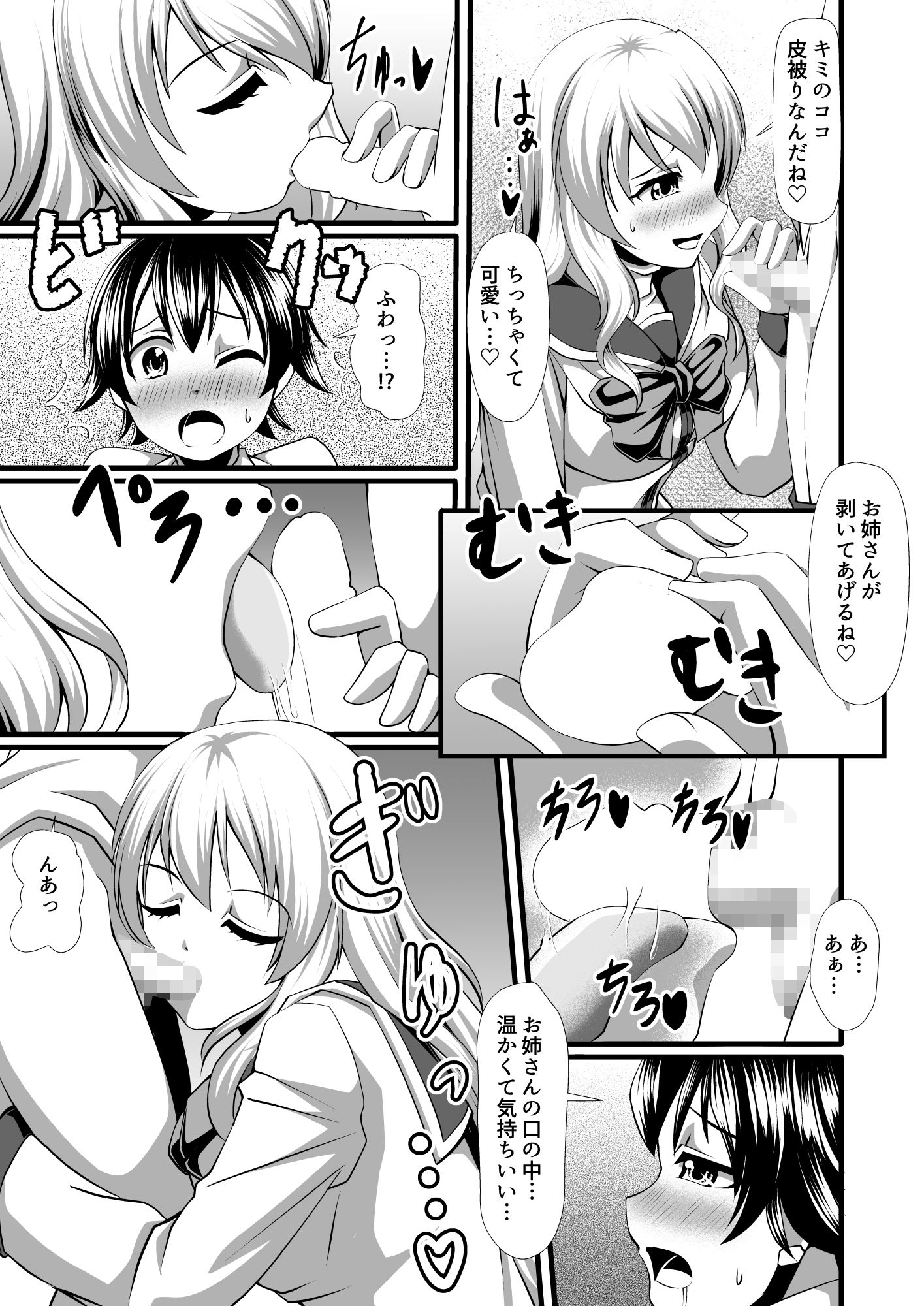 試し読み 5