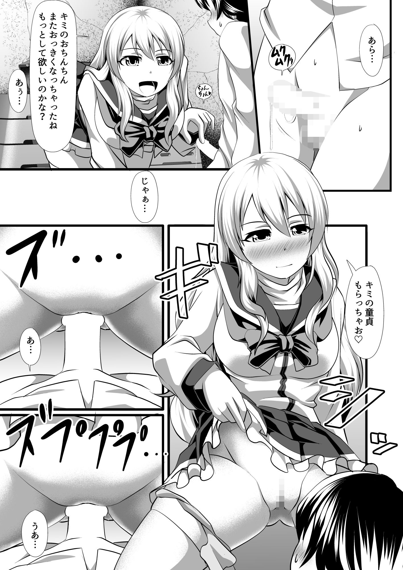 試し読み 9