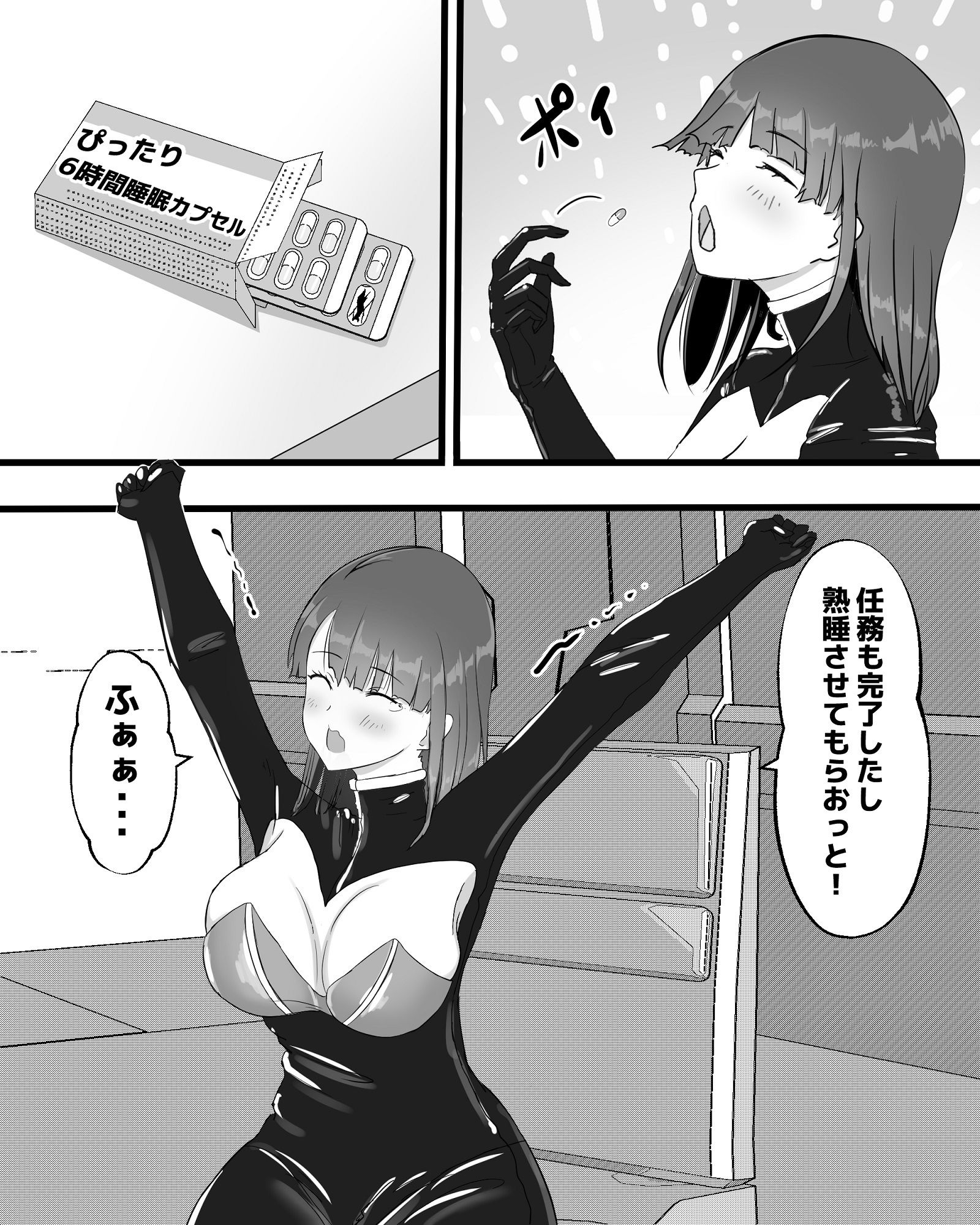 試し読み 2