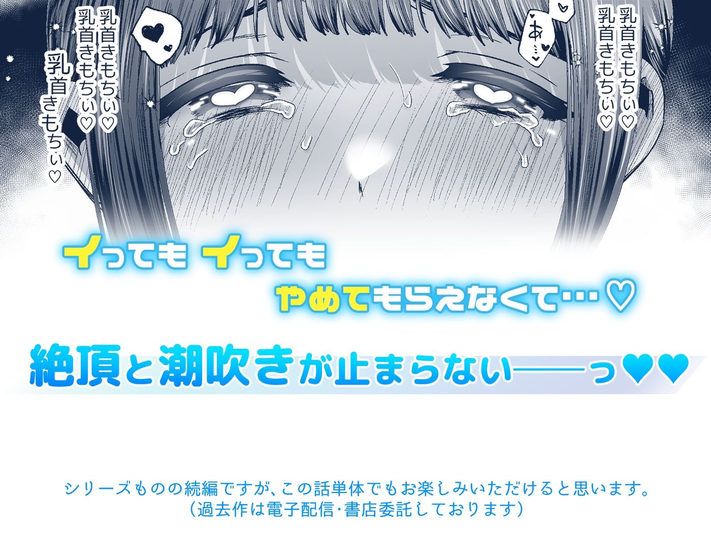 試し読み 10