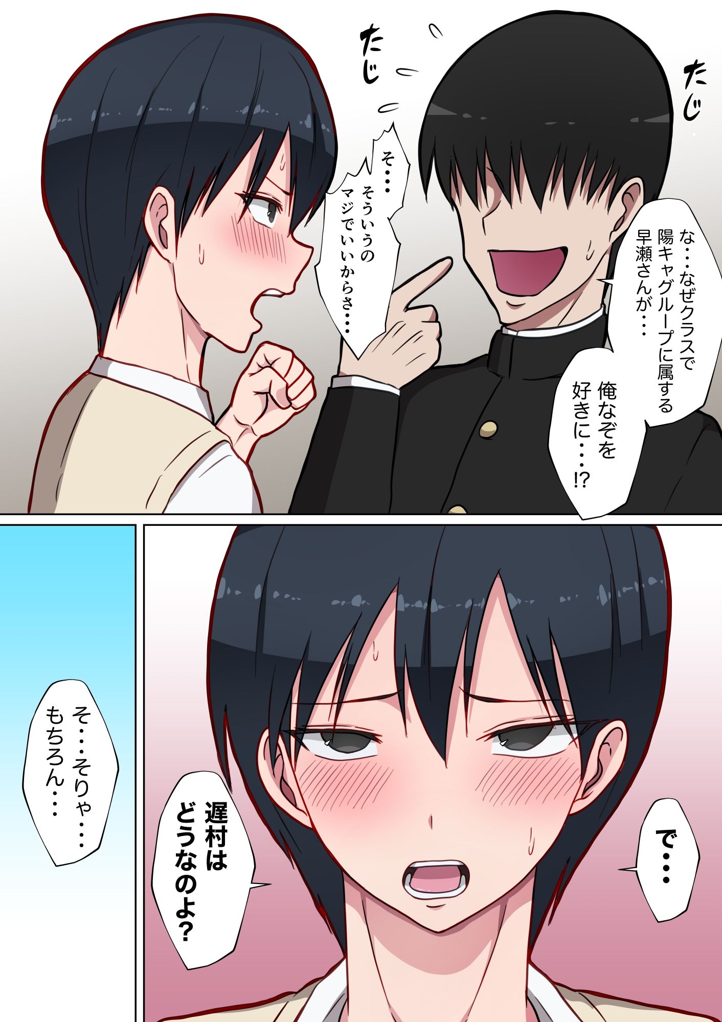 試し読み 4