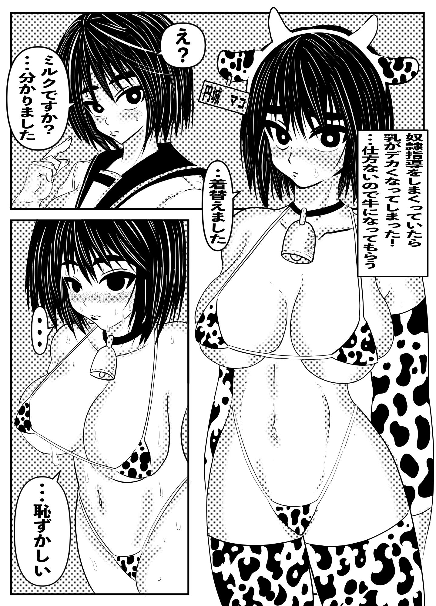 試し読み 9