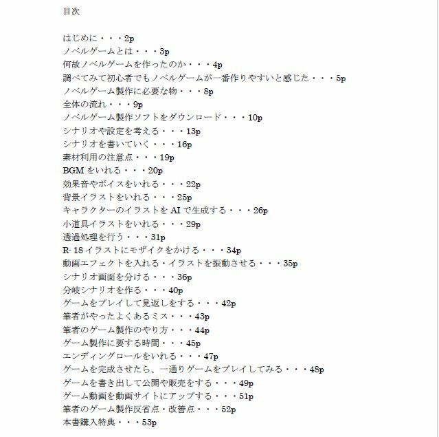 試し読み 1