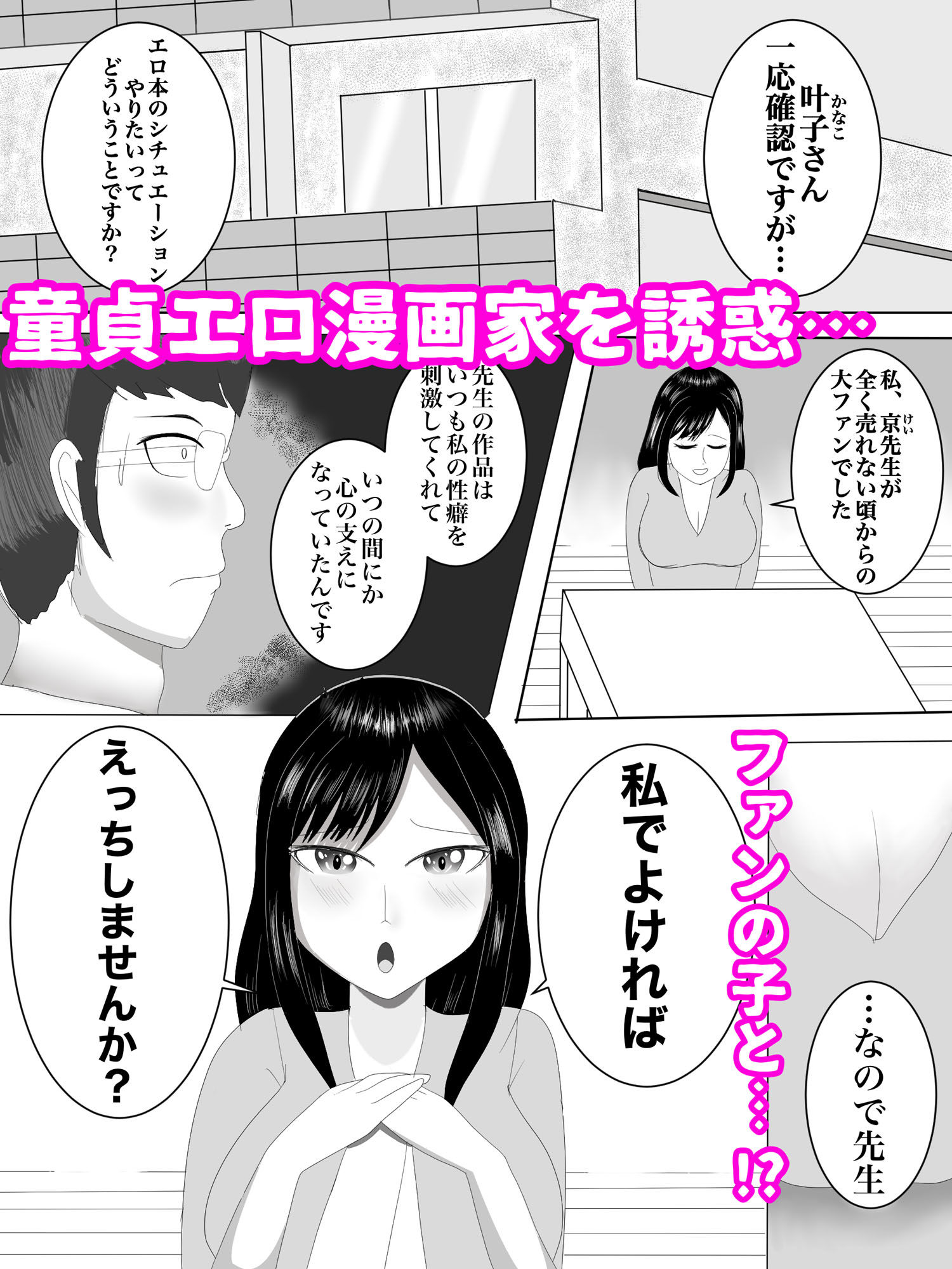 試し読み 3