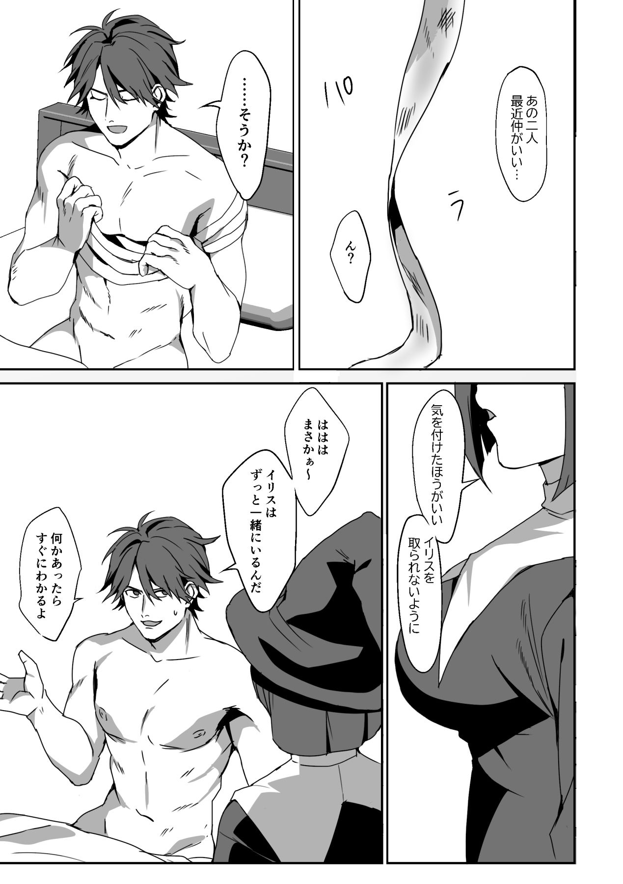 試し読み 6