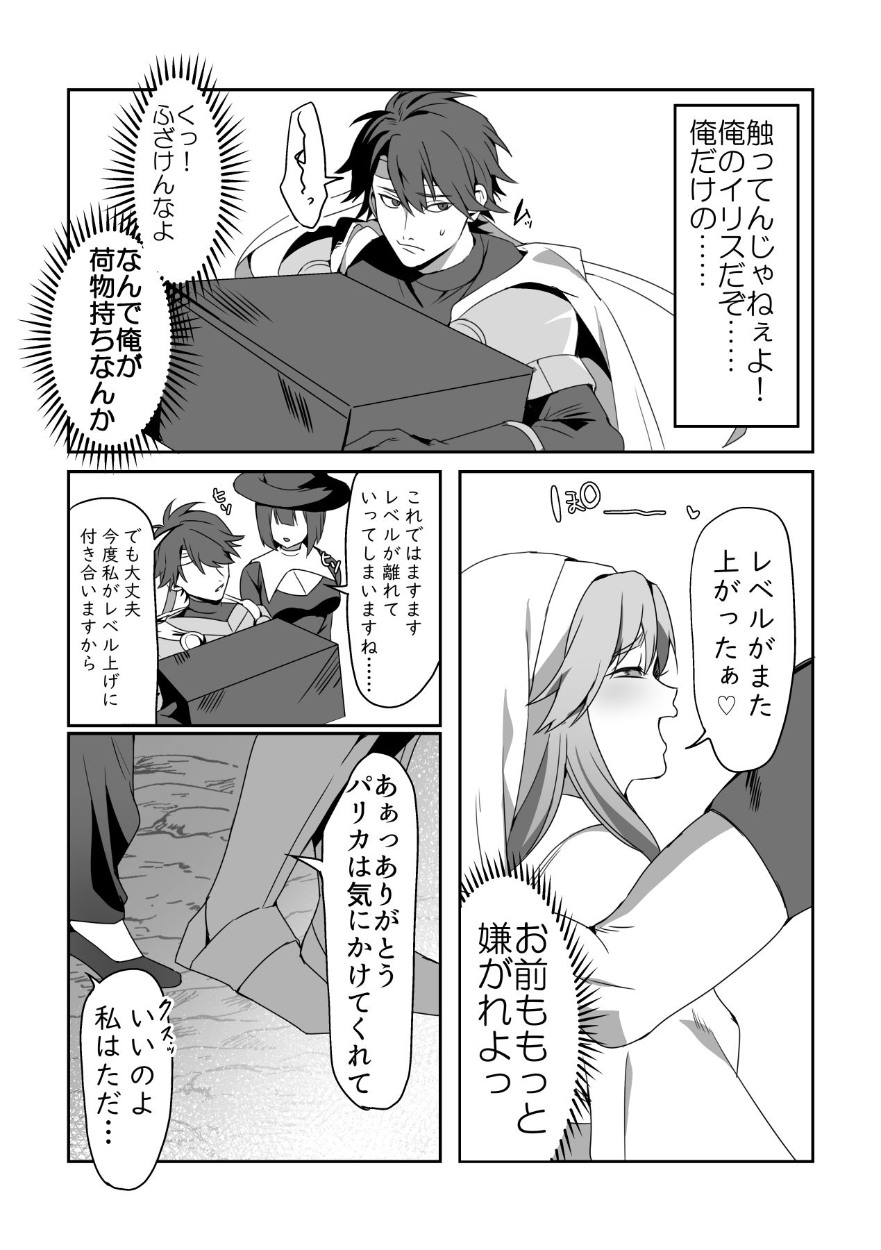 試し読み 8