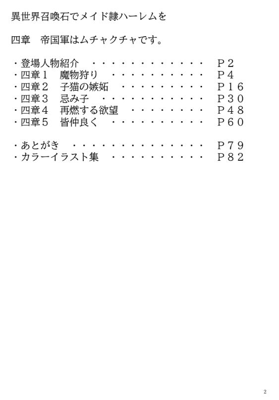 試し読み 2