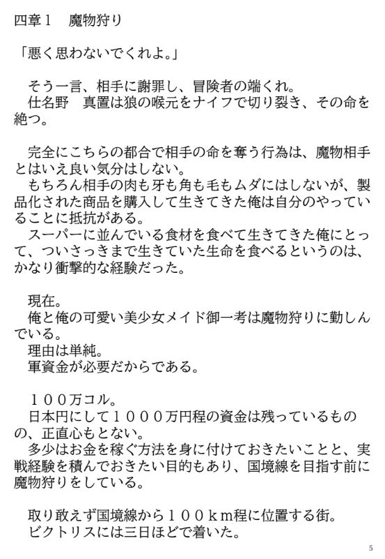 試し読み 4