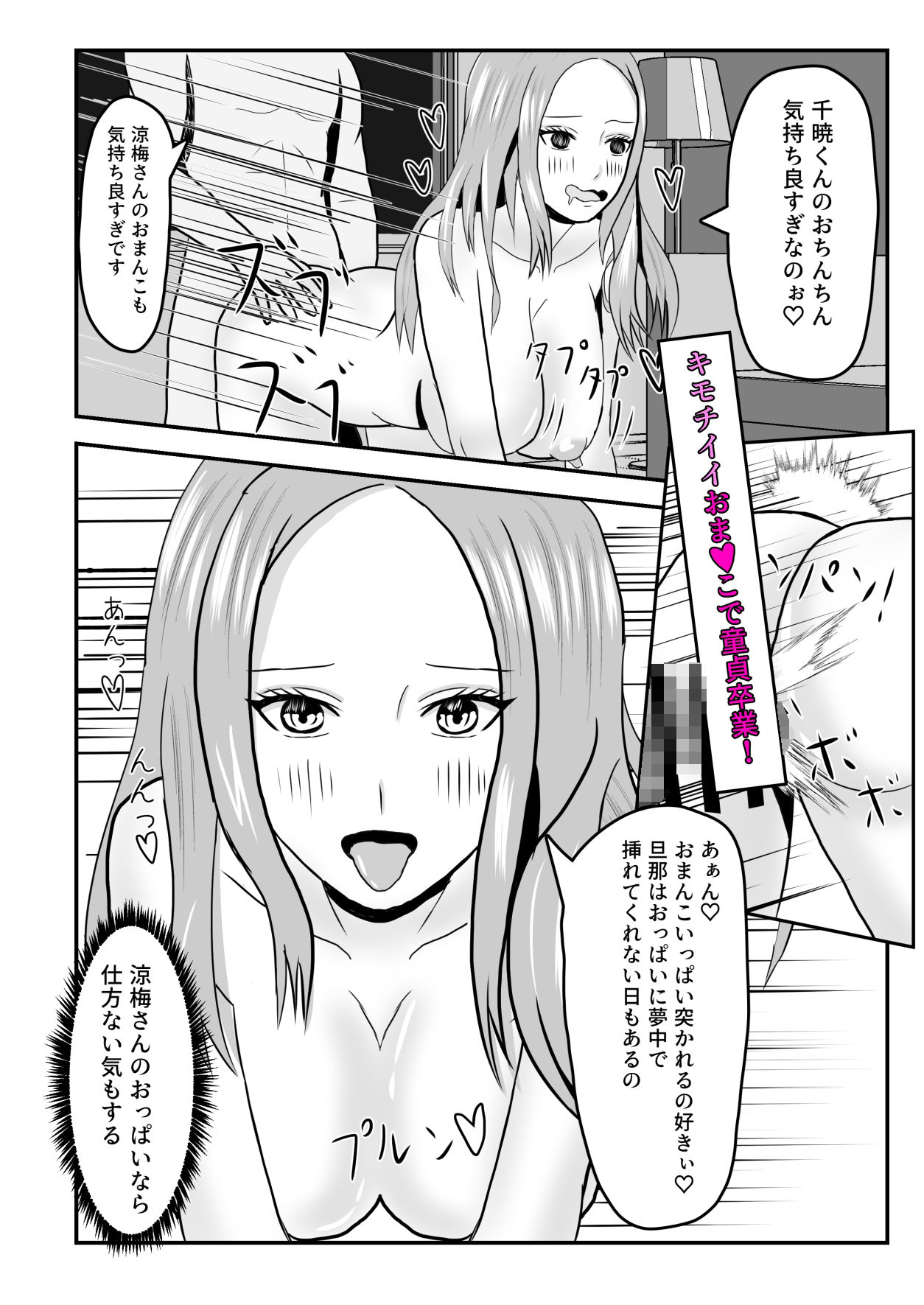 試し読み 3