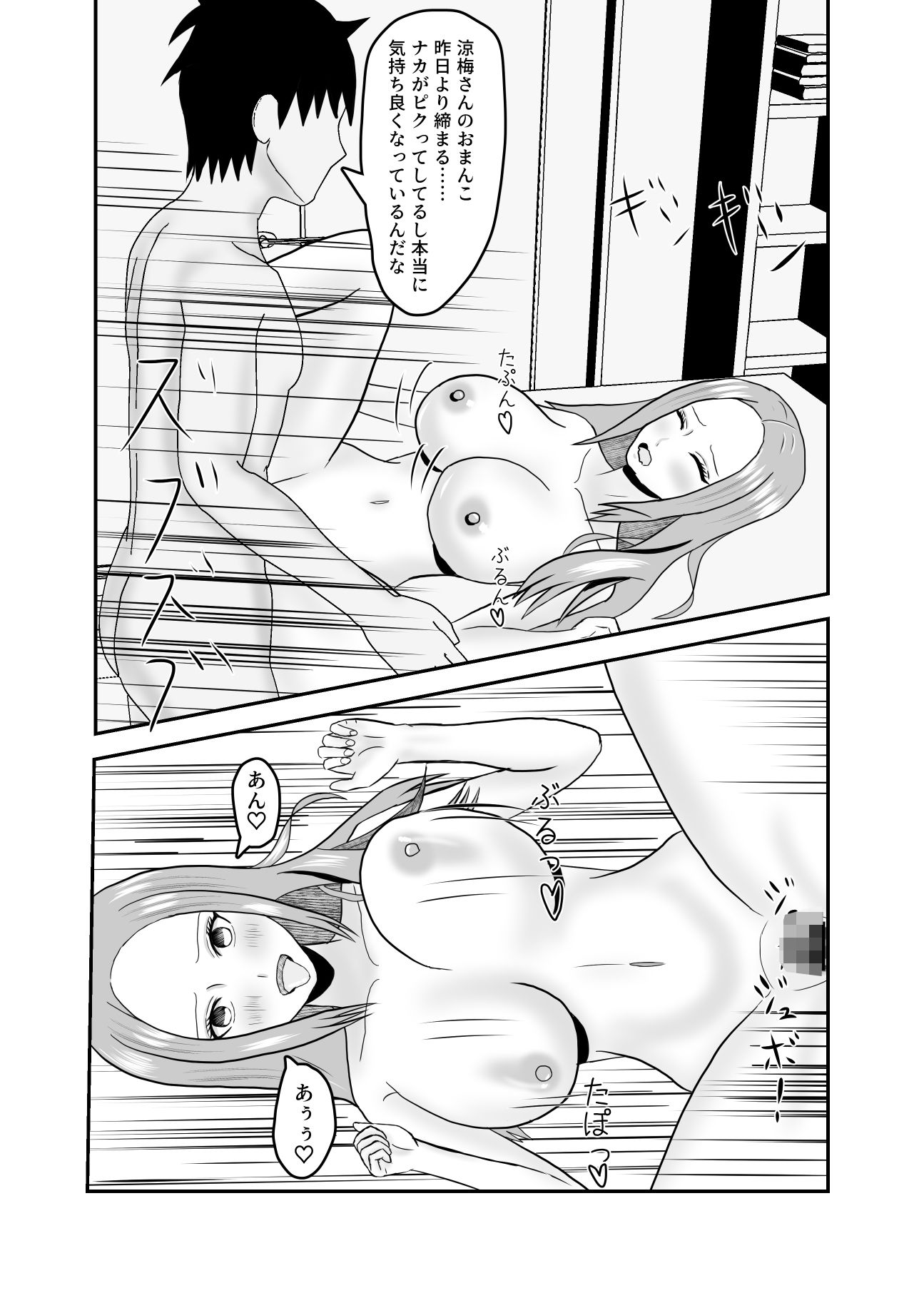 試し読み 6