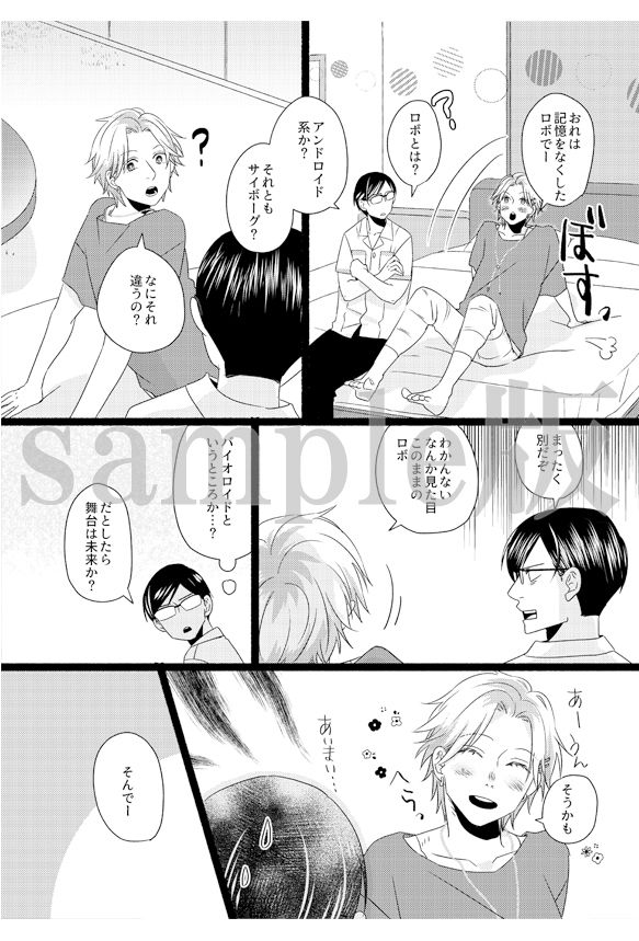 試し読み 2